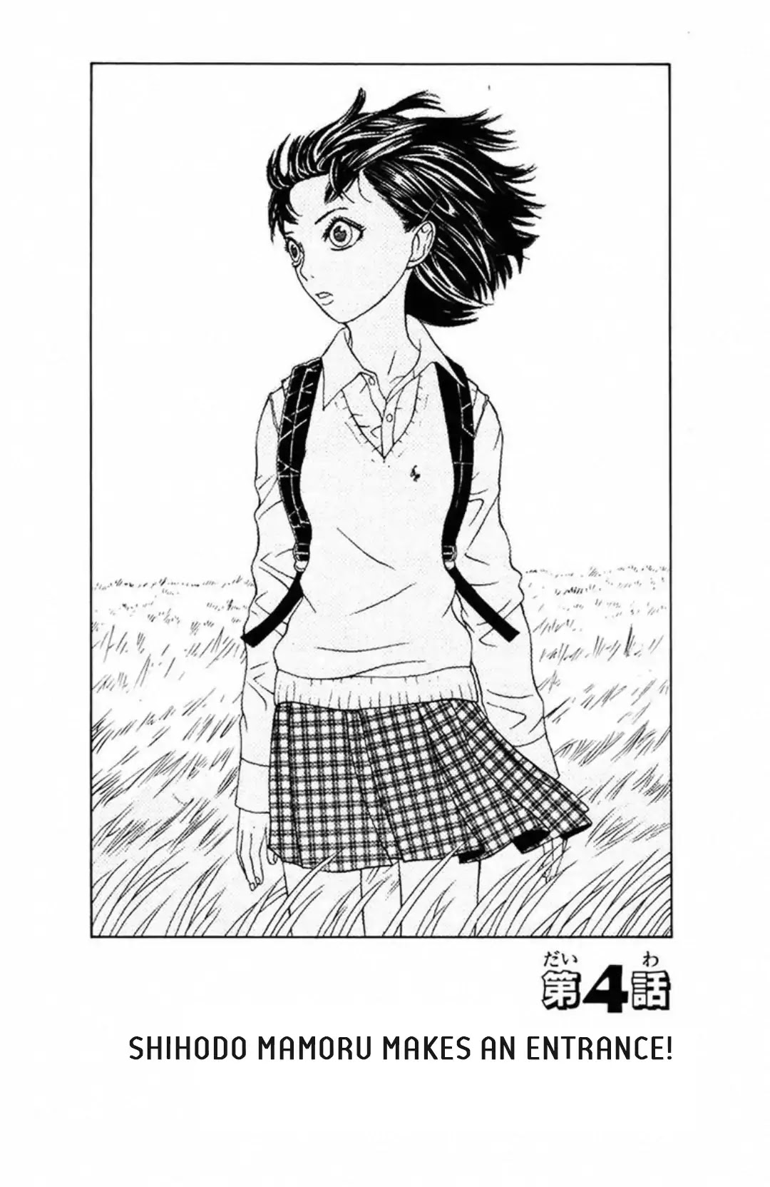 Fly - Tondemo Teleport Girl Yumi Chapter 4 page 1 - Chapter 4: Vol.1 Fly 4: Shihodo Mamoru Makes an Entrance!