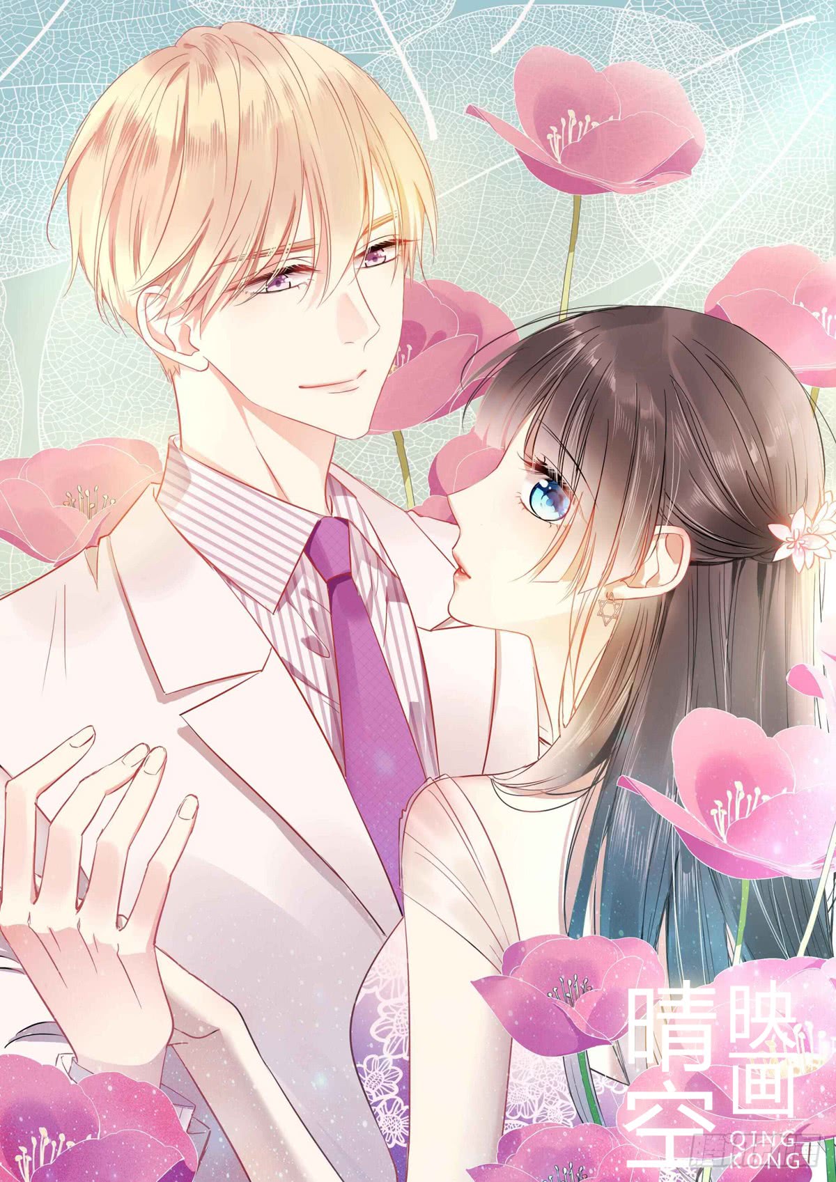 Flying Over a Thousand Mountains to Love You Chapter 38 page 28 - Chapter 38: If possible, I would like to protect you
