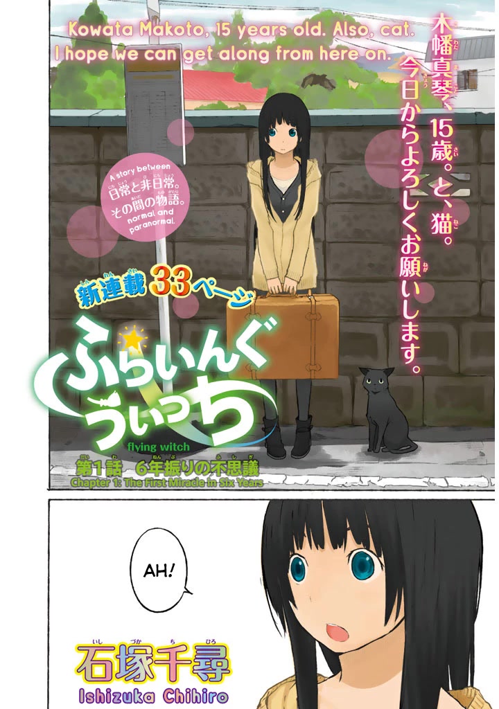 Flying Witch (ISHIZUKA Chihiro) Chapter 1 page 6 - Chapter 1: The First Miracle in Six Years