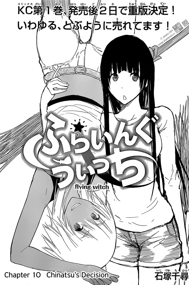Flying Witch (ISHIZUKA Chihiro) Chapter 10 page 1 - Chapter 10: Chinatsu's Decision