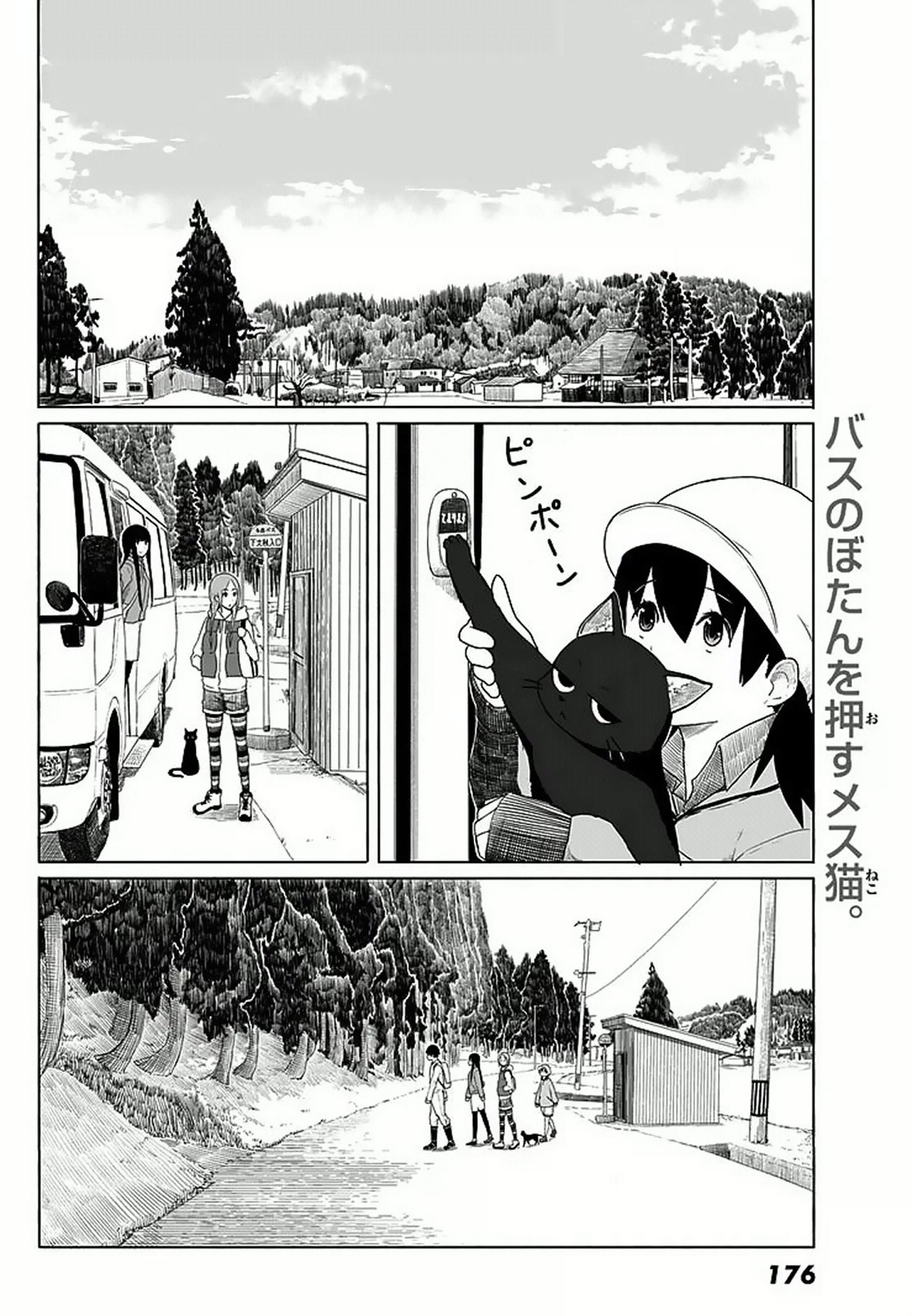 Flying Witch (ISHIZUKA Chihiro) Chapter 12 page 10 - Chapter 12: Mountain in the Spring