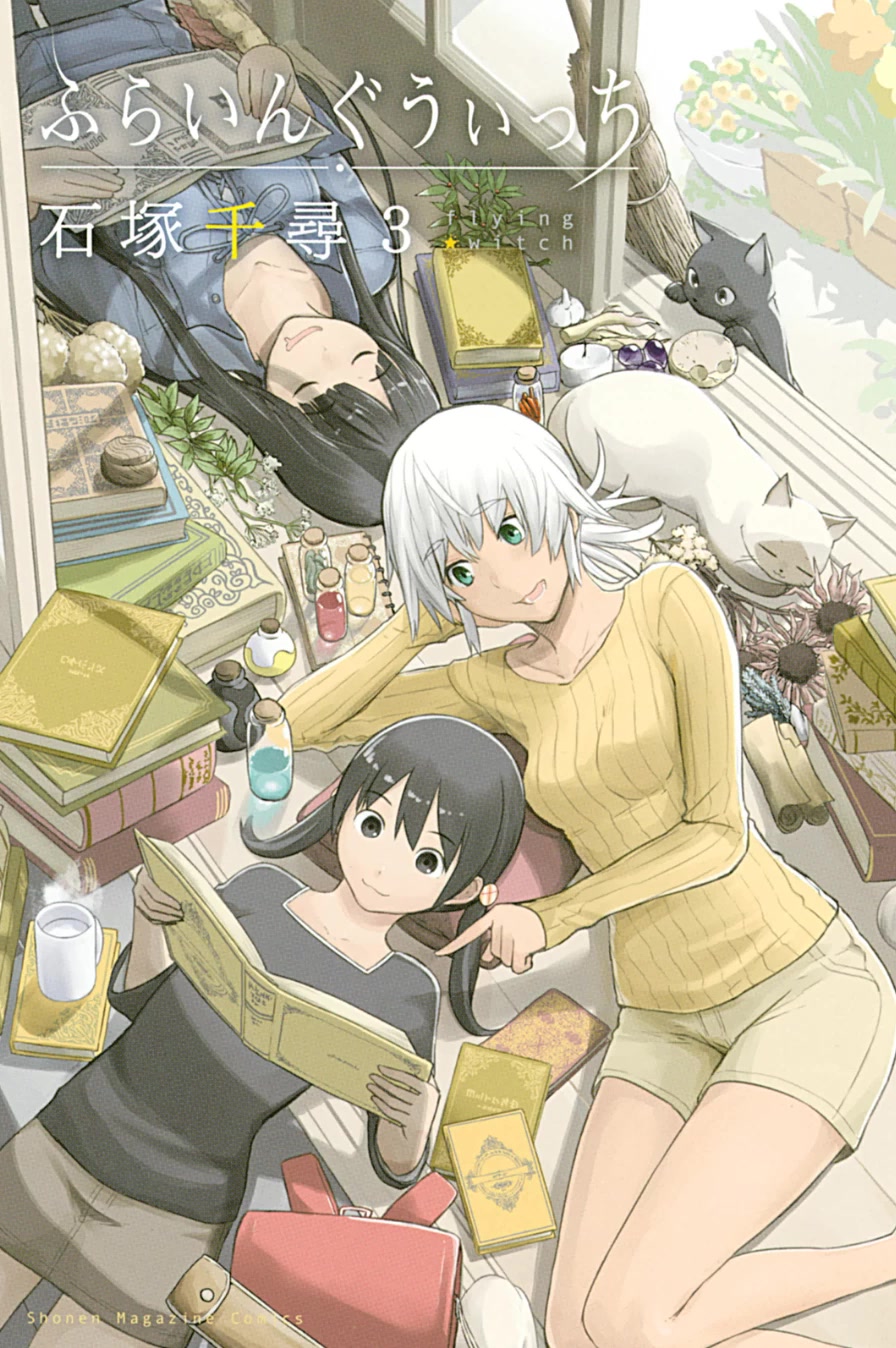 Flying Witch (ISHIZUKA Chihiro) Chapter 13 page 1 - Chapter 13: Café Conclusion