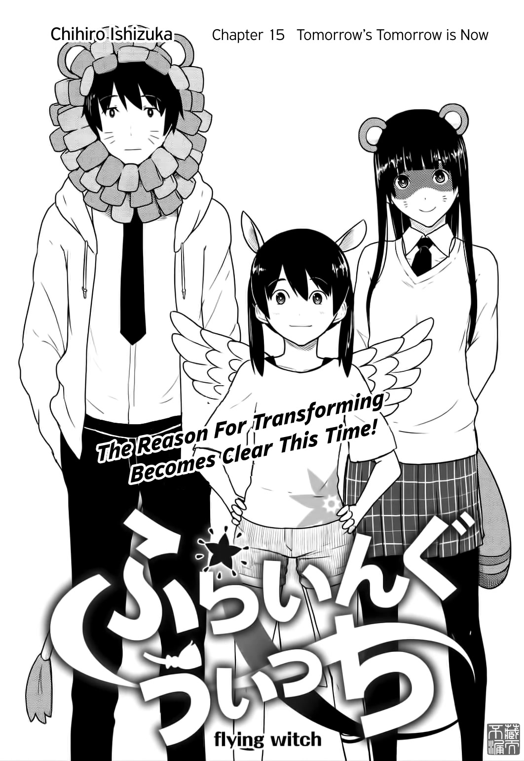 Flying Witch (ISHIZUKA Chihiro) Chapter 15 page 1 - Chapter 15: Tomorrow's Tomorrow is Now
