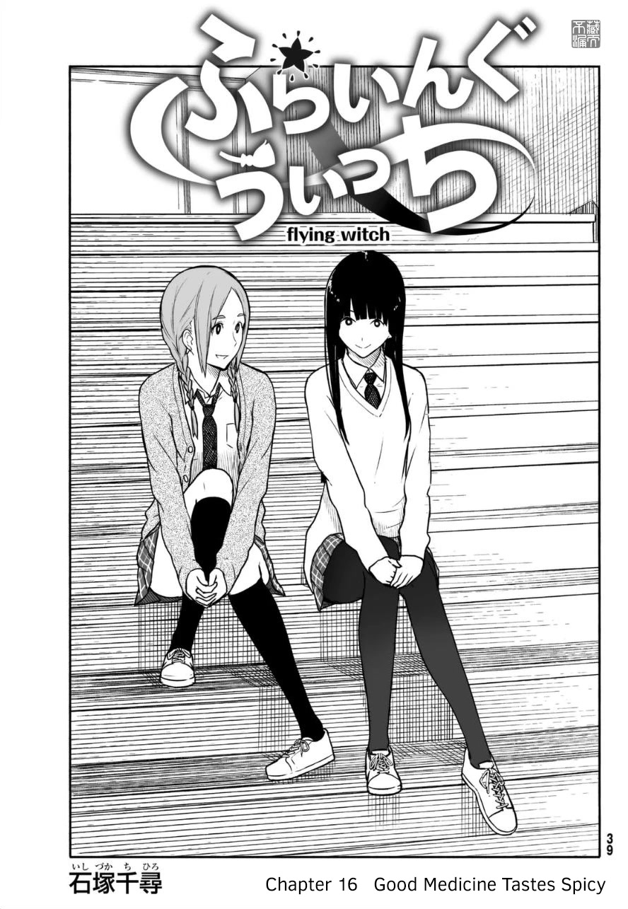 Flying Witch (ISHIZUKA Chihiro) Chapter 16 page 1 - Chapter 16: Good Medicine Tastes Spicy