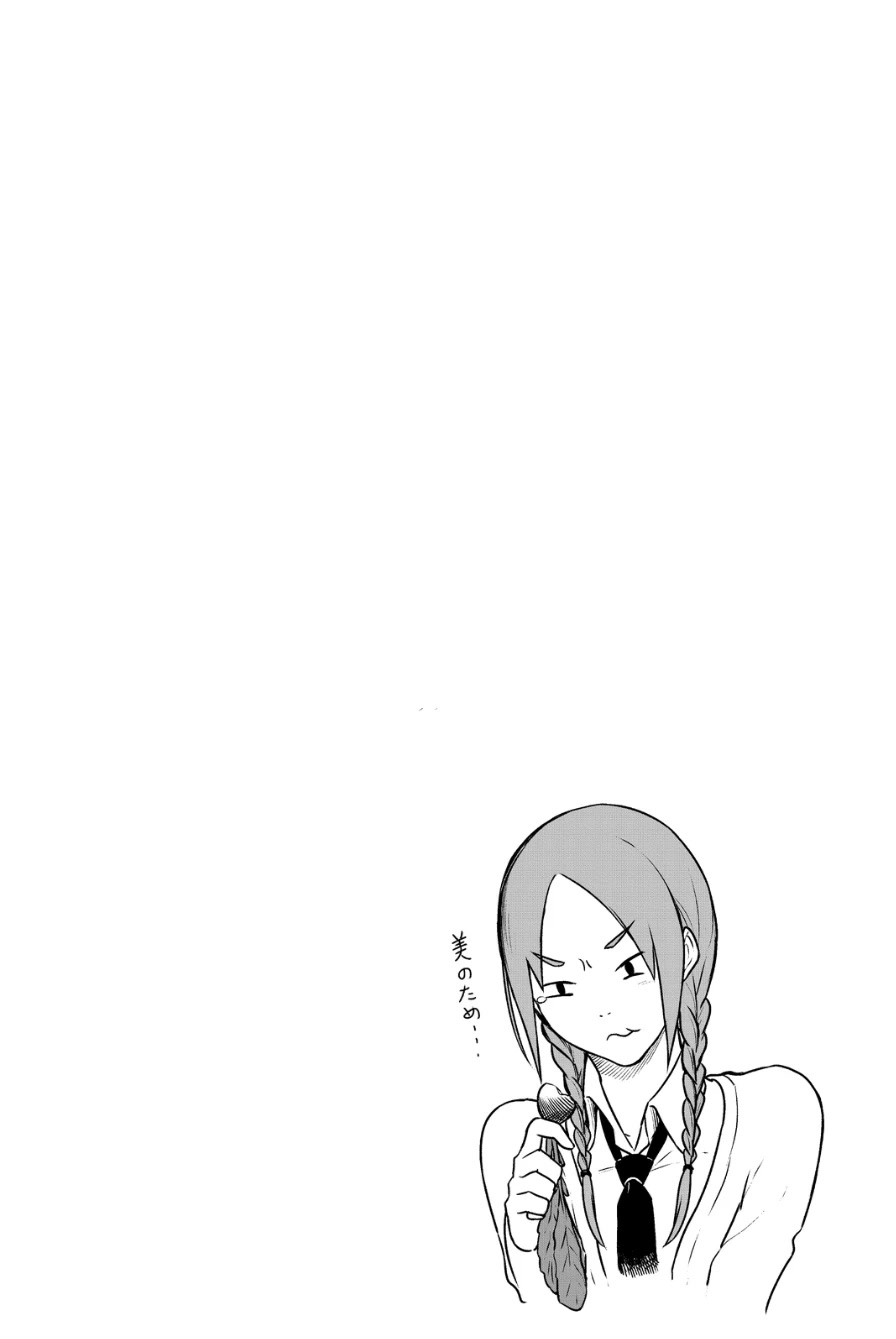 Flying Witch (ISHIZUKA Chihiro) Chapter 16 page 24 - Chapter 16: Good Medicine Tastes Spicy