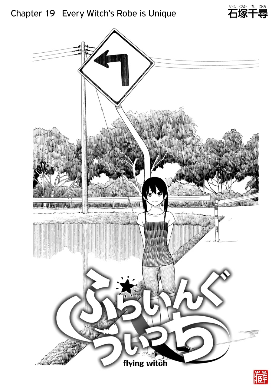 Flying Witch (ISHIZUKA Chihiro) Chapter 19 page 1 - Chapter 19: Every Witch's Robe is Unique