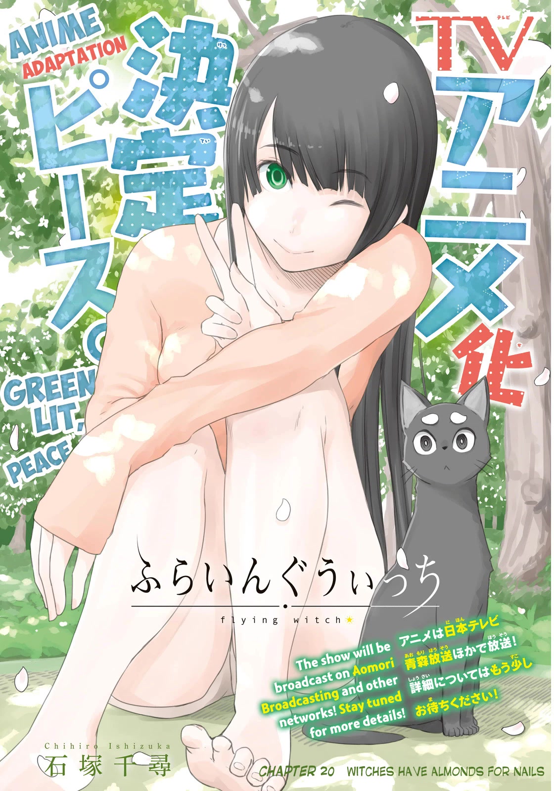 Flying Witch (ISHIZUKA Chihiro) Chapter 20 page 2 - Chapter 20: Witches Have Almonds for Nails