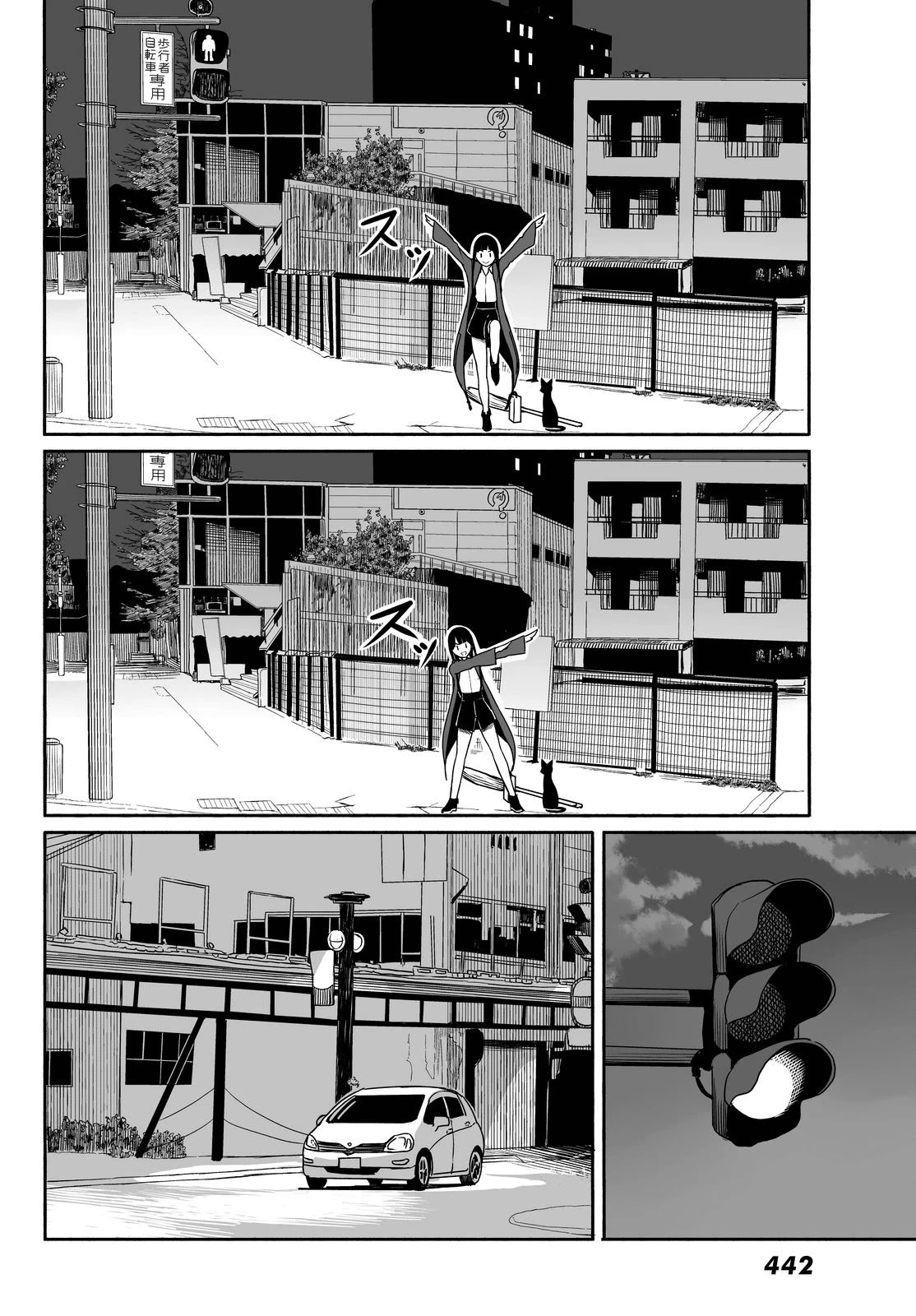Flying Witch (ISHIZUKA Chihiro) Chapter 23 page 4 - Chapter 23: Rabbit catching on a spring day