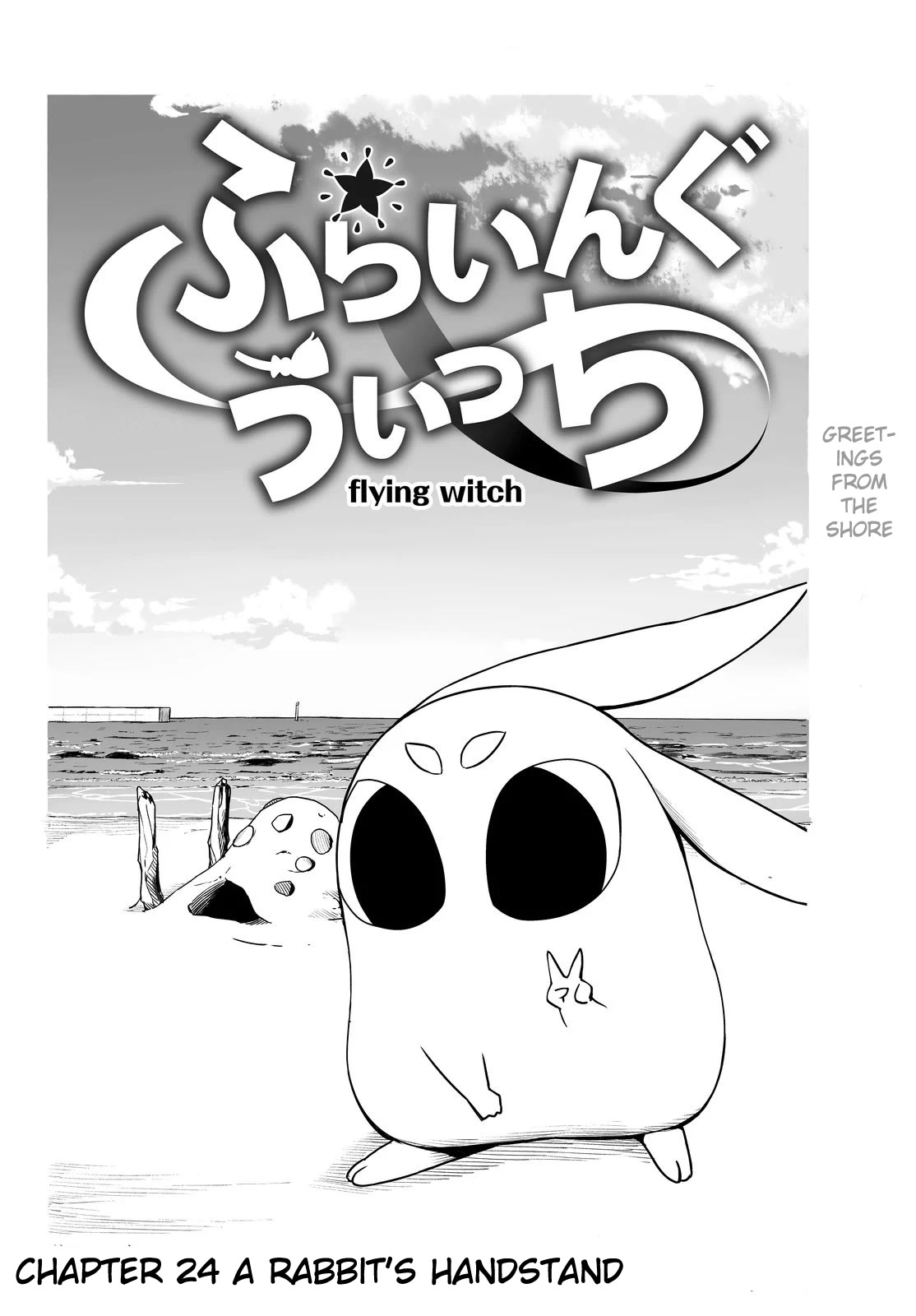 Flying Witch (ISHIZUKA Chihiro) Chapter 24 page 6 - Chapter 24: A Rabbit's Handstand