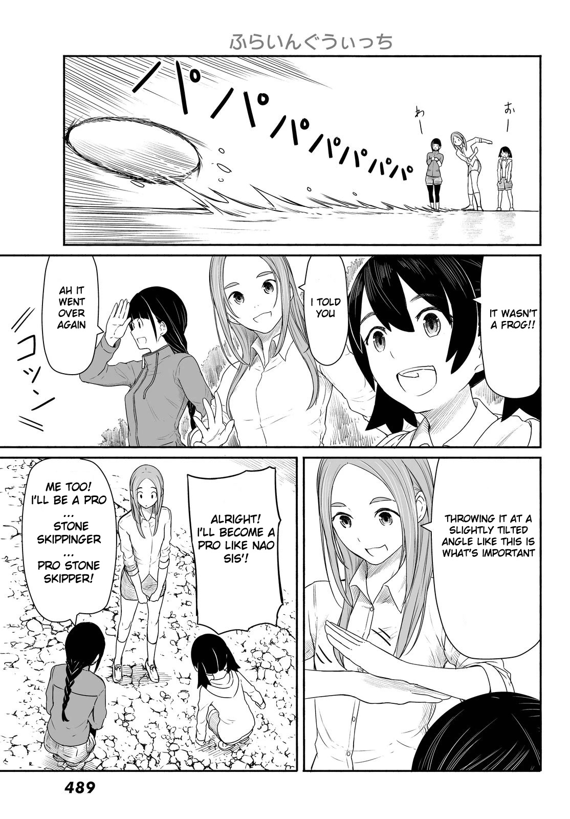 Flying Witch (ISHIZUKA Chihiro) Chapter 27 page 19 - Chapter 27: The Thai catches shrimps