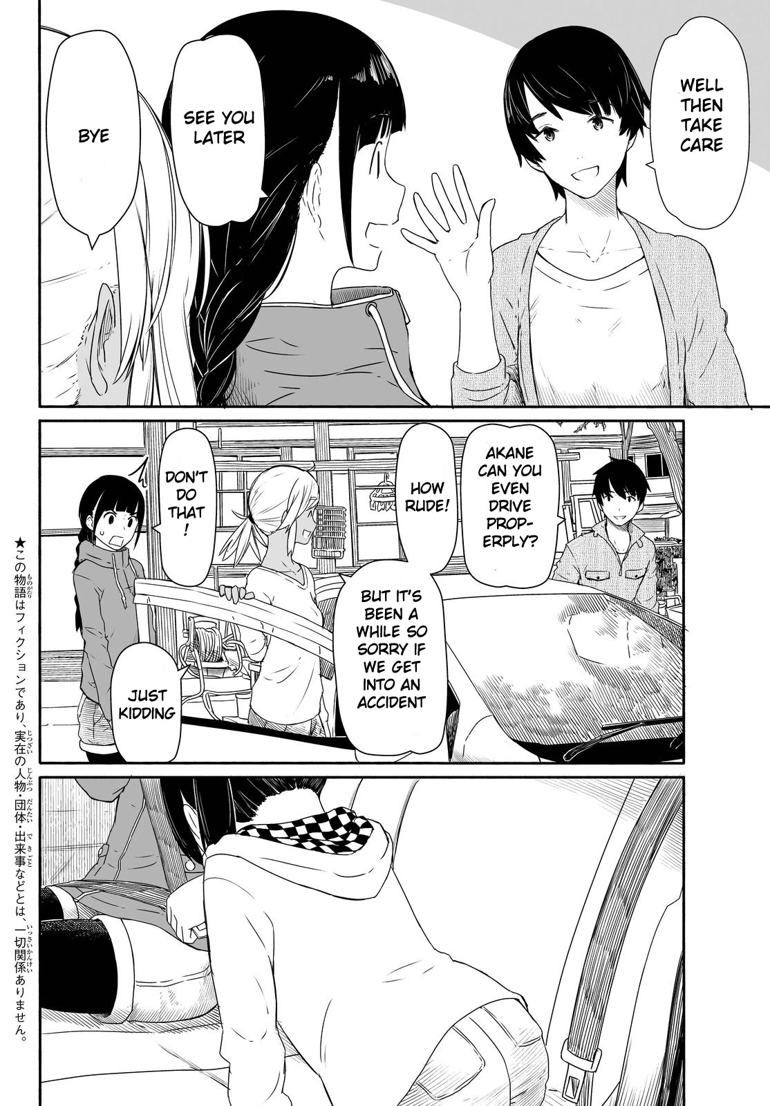 Flying Witch (ISHIZUKA Chihiro) Chapter 27 page 2 - Chapter 27: The Thai catches shrimps