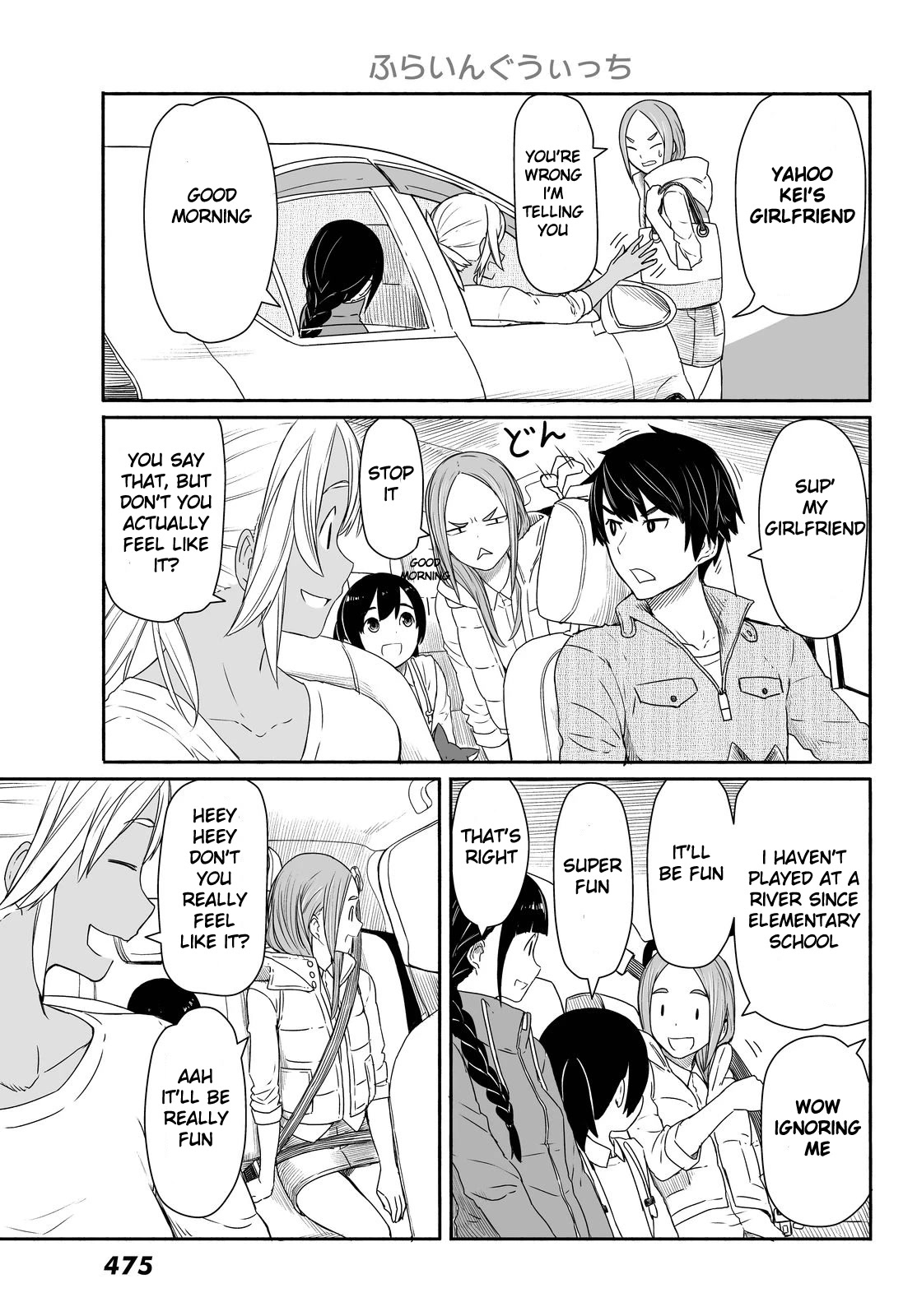 Flying Witch (ISHIZUKA Chihiro) Chapter 27 page 5 - Chapter 27: The Thai catches shrimps