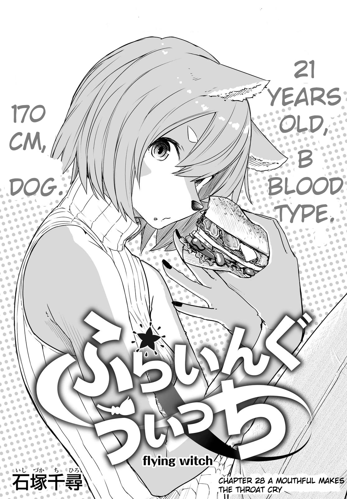 Flying Witch (ISHIZUKA Chihiro) Chapter 28 page 1 - Chapter 28: A mouthful makes the throat cry