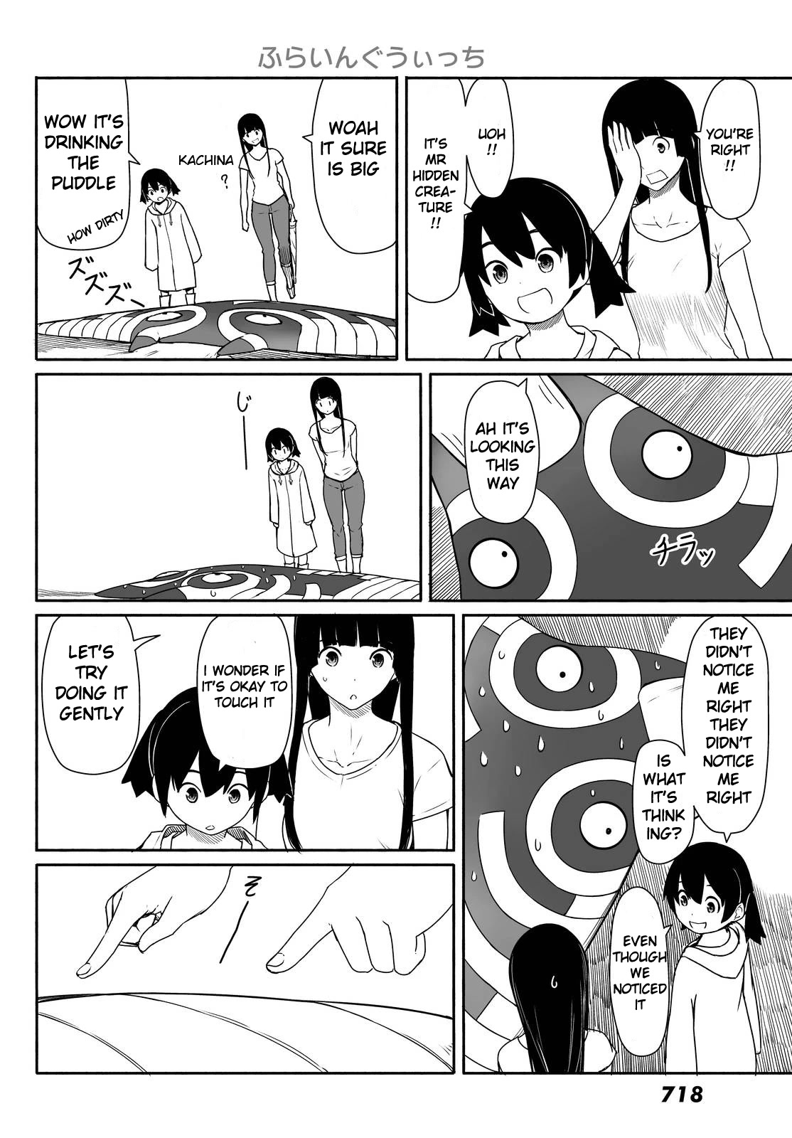 Flying Witch (ISHIZUKA Chihiro) Chapter 29 page 24 - Chapter 29: The weather isn't always bad on a rainy day