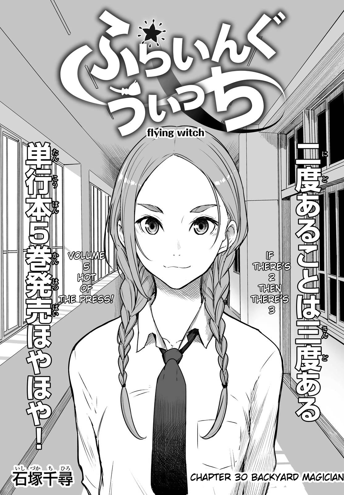 Flying Witch (ISHIZUKA Chihiro) Chapter 30 page 5 - Chapter 30: Backyard Magician