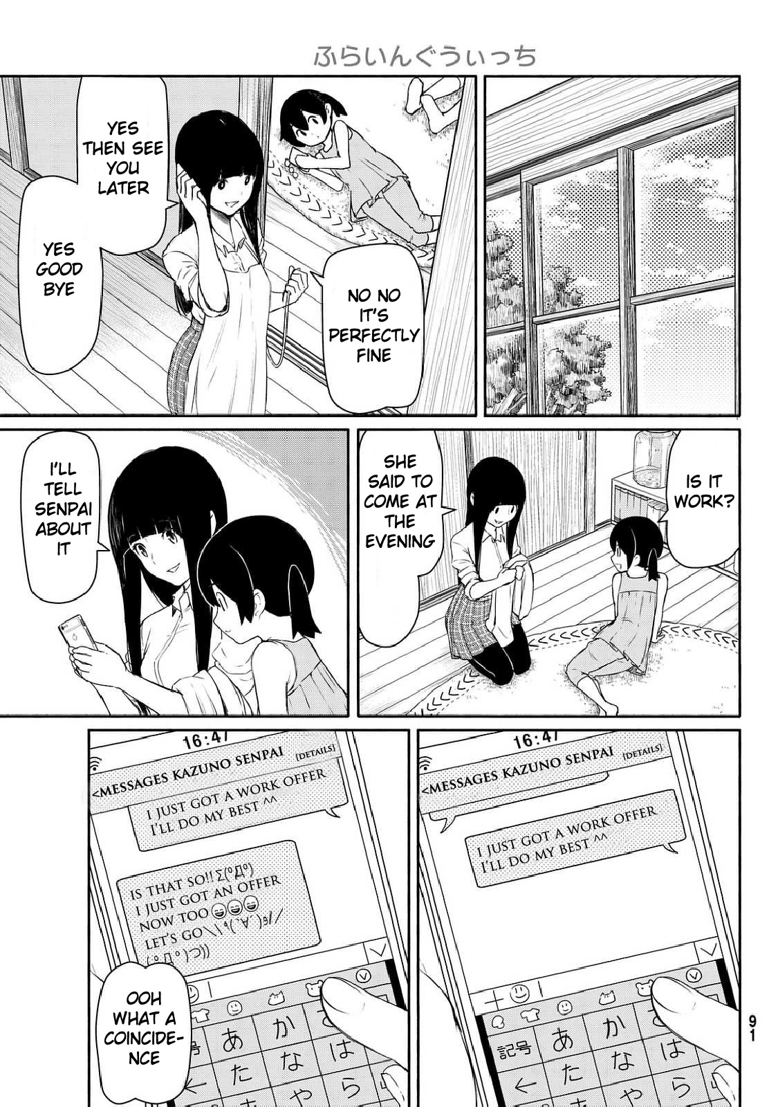 Flying Witch (ISHIZUKA Chihiro) Chapter 35 page 7 - Chapter 35: The replicating street