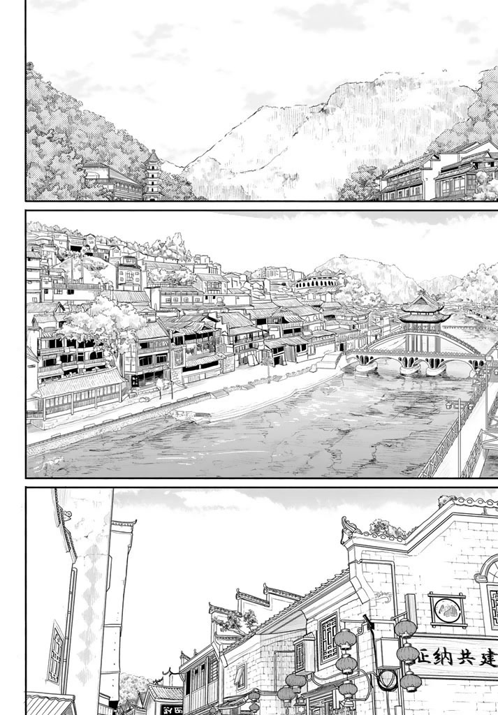 Flying Witch (ISHIZUKA Chihiro) Chapter 37 page 2 - Chapter 37: A witch's nickname