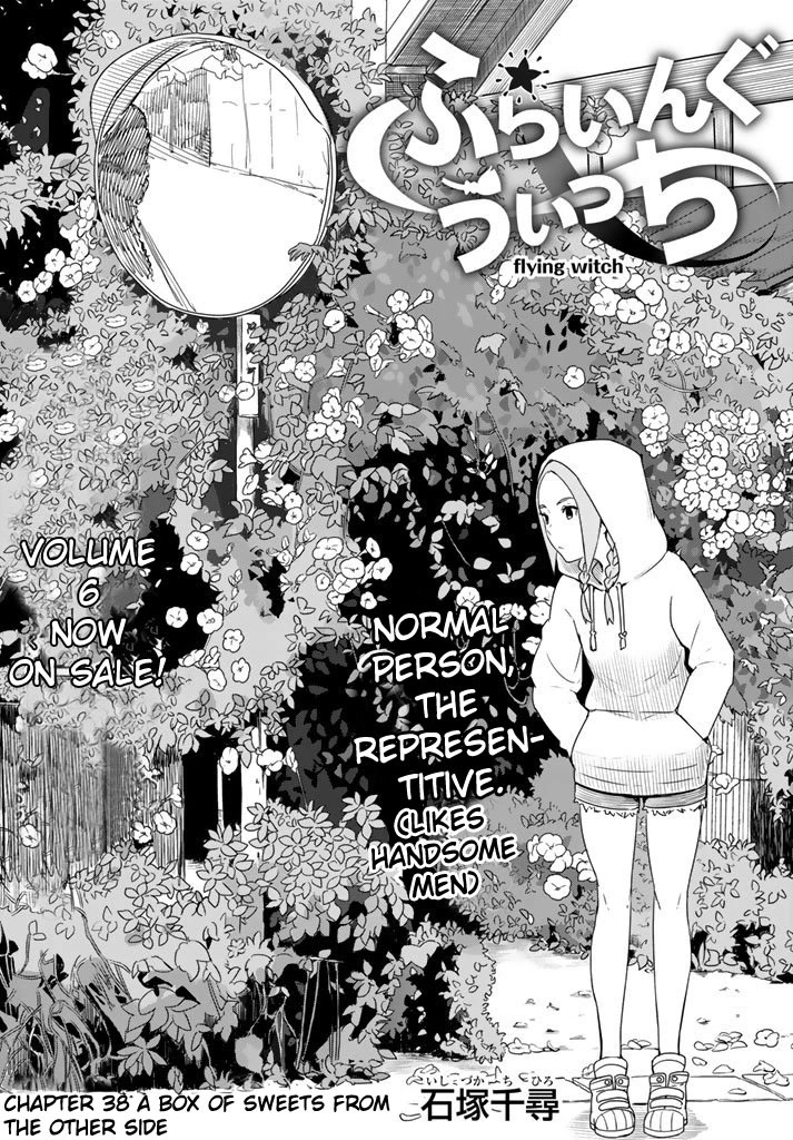 Flying Witch (ISHIZUKA Chihiro) Chapter 38 page 1 - Chapter 38: A box of sweets from the other side