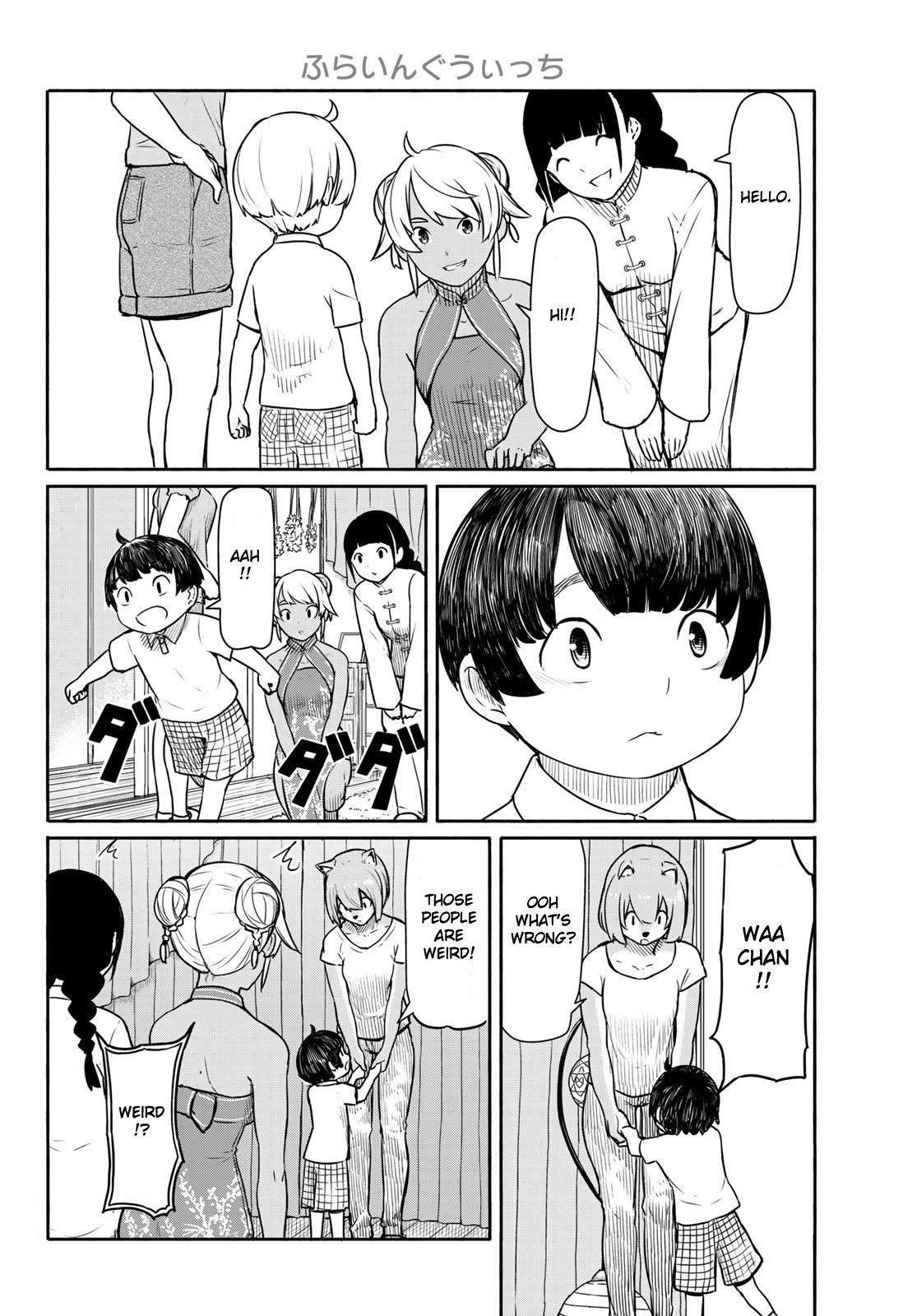 Flying Witch (ISHIZUKA Chihiro) Chapter 39 page 14 - Chapter 39: The dog cuts the nephew's grass