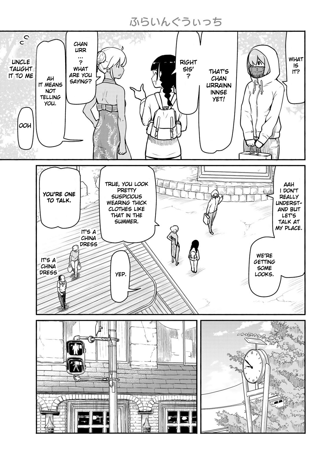 Flying Witch (ISHIZUKA Chihiro) Chapter 39 page 7 - Chapter 39: The dog cuts the nephew's grass
