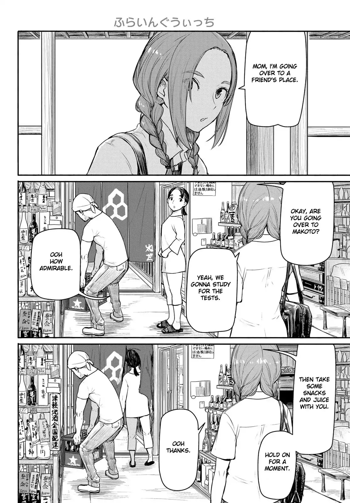 Flying Witch (ISHIZUKA Chihiro) Chapter 40 page 2 - Chapter 40: The Running Medicine