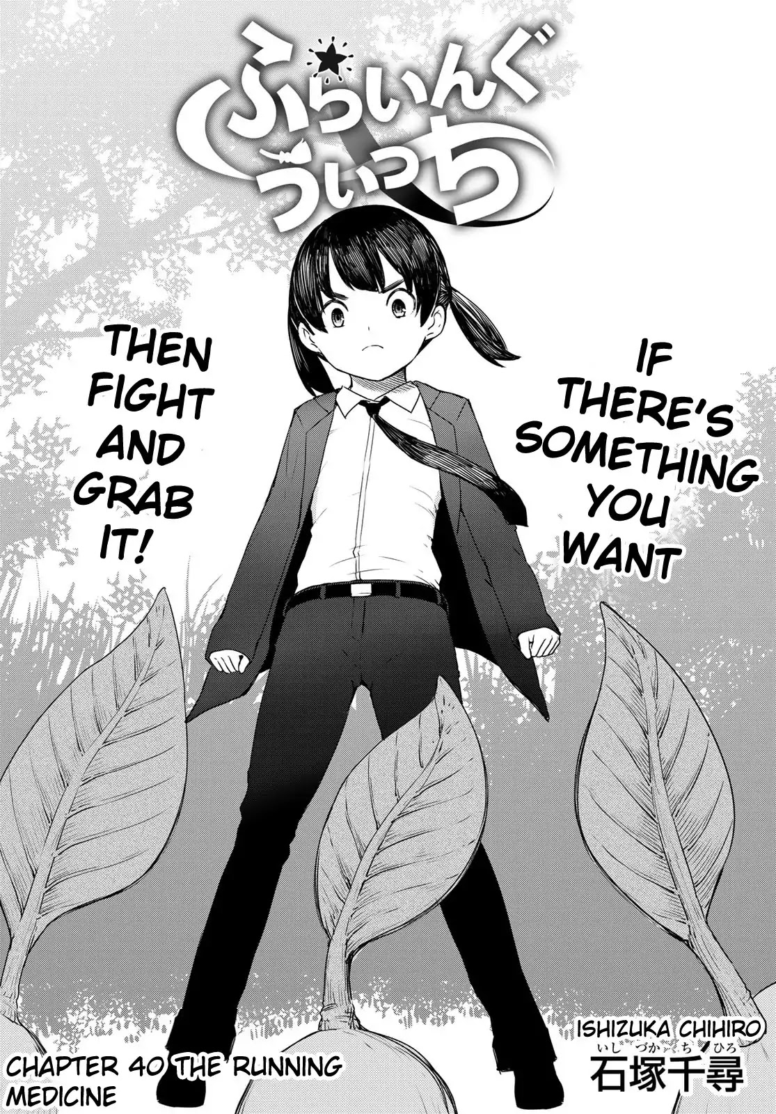 Flying Witch (ISHIZUKA Chihiro) Chapter 40 page 4 - Chapter 40: The Running Medicine