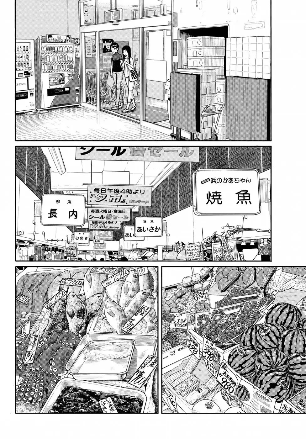 Flying Witch (ISHIZUKA Chihiro) Chapter 41 page 2 - Chapter 41: Alcohol Fishes The Witch Up