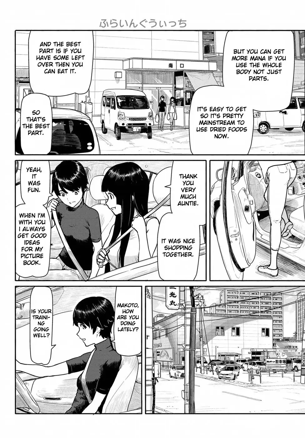 Flying Witch (ISHIZUKA Chihiro) Chapter 41 page 8 - Chapter 41: Alcohol Fishes The Witch Up
