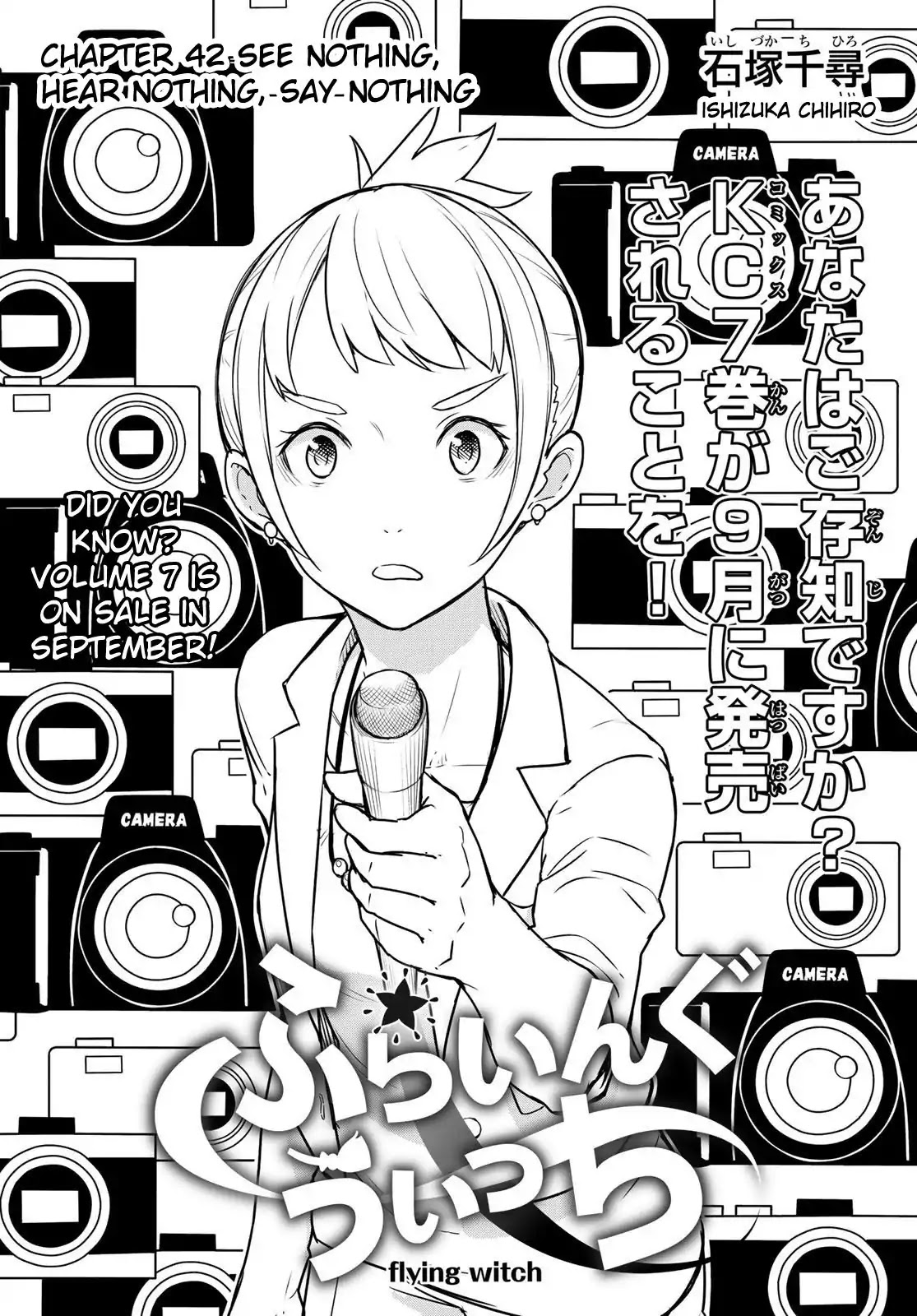 Flying Witch (ISHIZUKA Chihiro) Chapter 42 page 4 - Chapter 42: See Nothing, Hear Nothing, Say Nothing