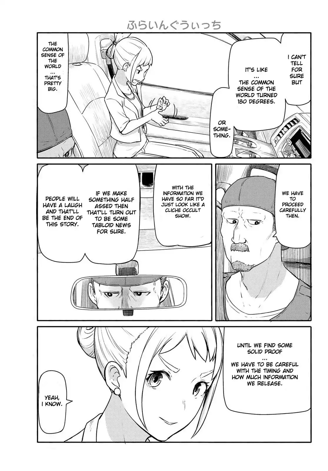 Flying Witch (ISHIZUKA Chihiro) Chapter 42 page 7 - Chapter 42: See Nothing, Hear Nothing, Say Nothing