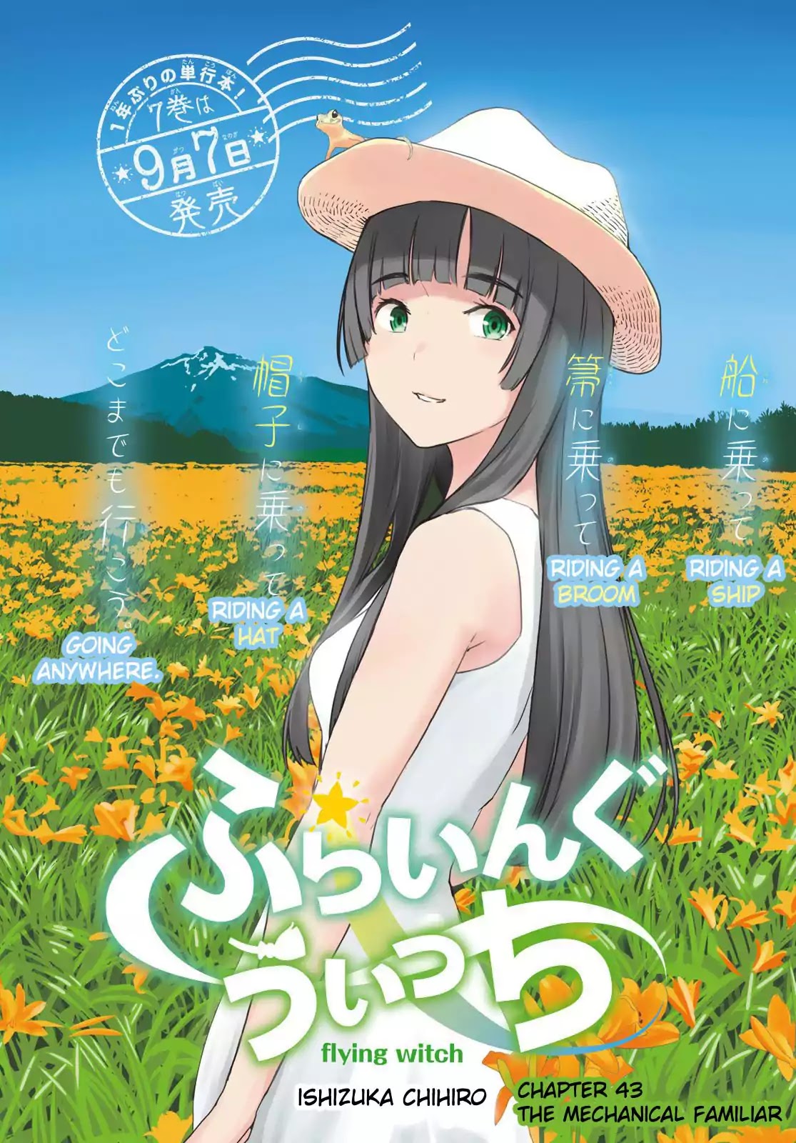 Flying Witch (ISHIZUKA Chihiro) Chapter 43 page 2 - Chapter 43: The Mechanical Familiar