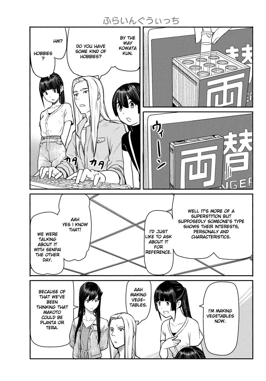 Flying Witch (ISHIZUKA Chihiro) Chapter 44 page 19 - Chapter 44: 9 types, coins and a wizard