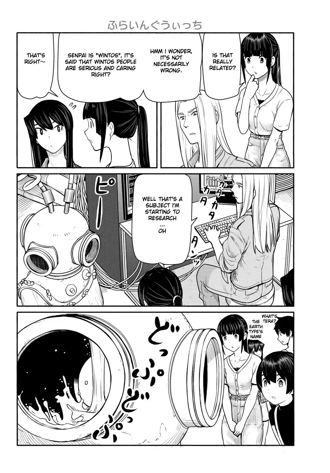 Flying Witch (ISHIZUKA Chihiro) Chapter 44 page 20 - Chapter 44: 9 types, coins and a wizard