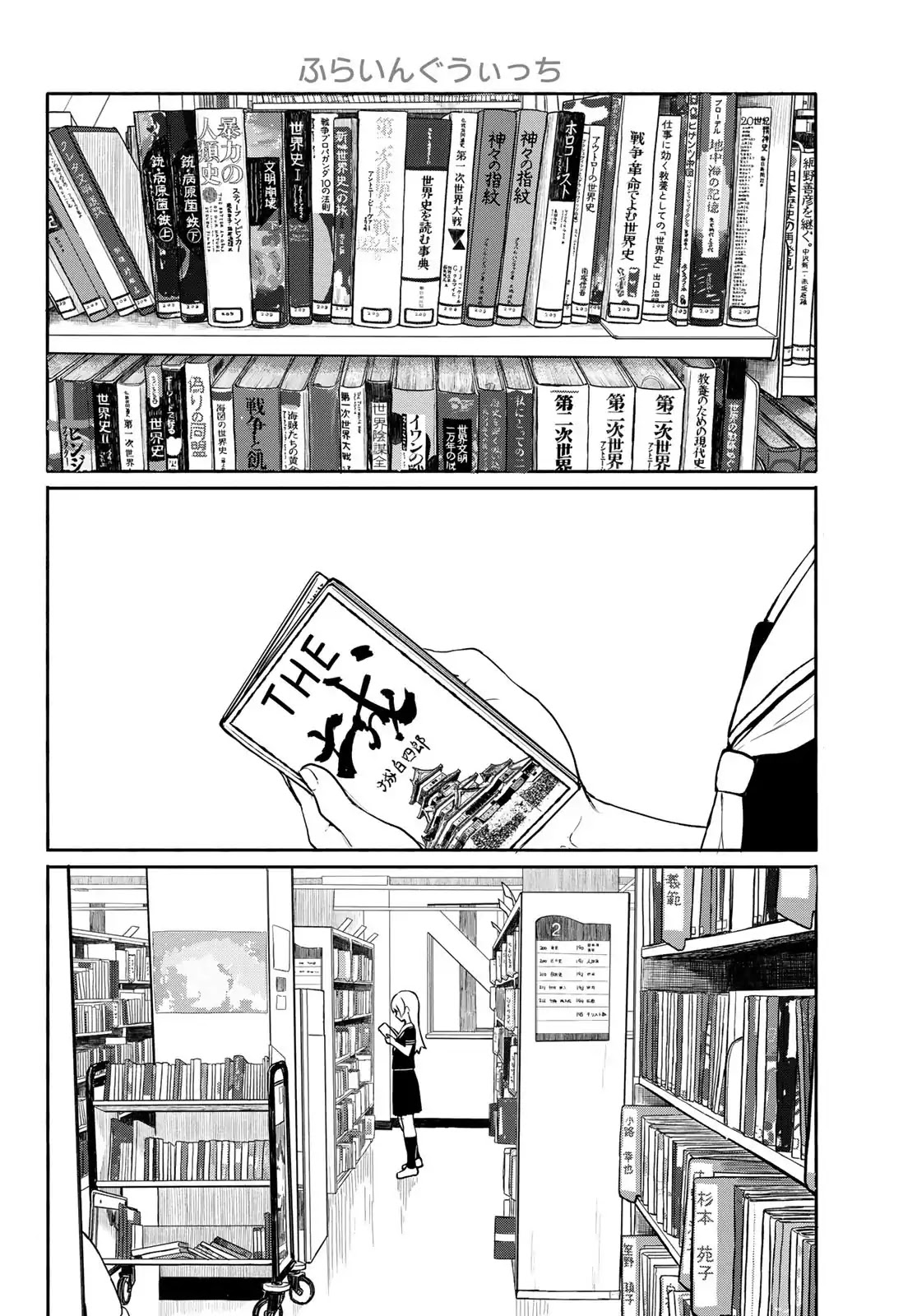 Flying Witch (ISHIZUKA Chihiro) Chapter 45 page 2 - Chapter 45: Loitering, shortcut, the way home