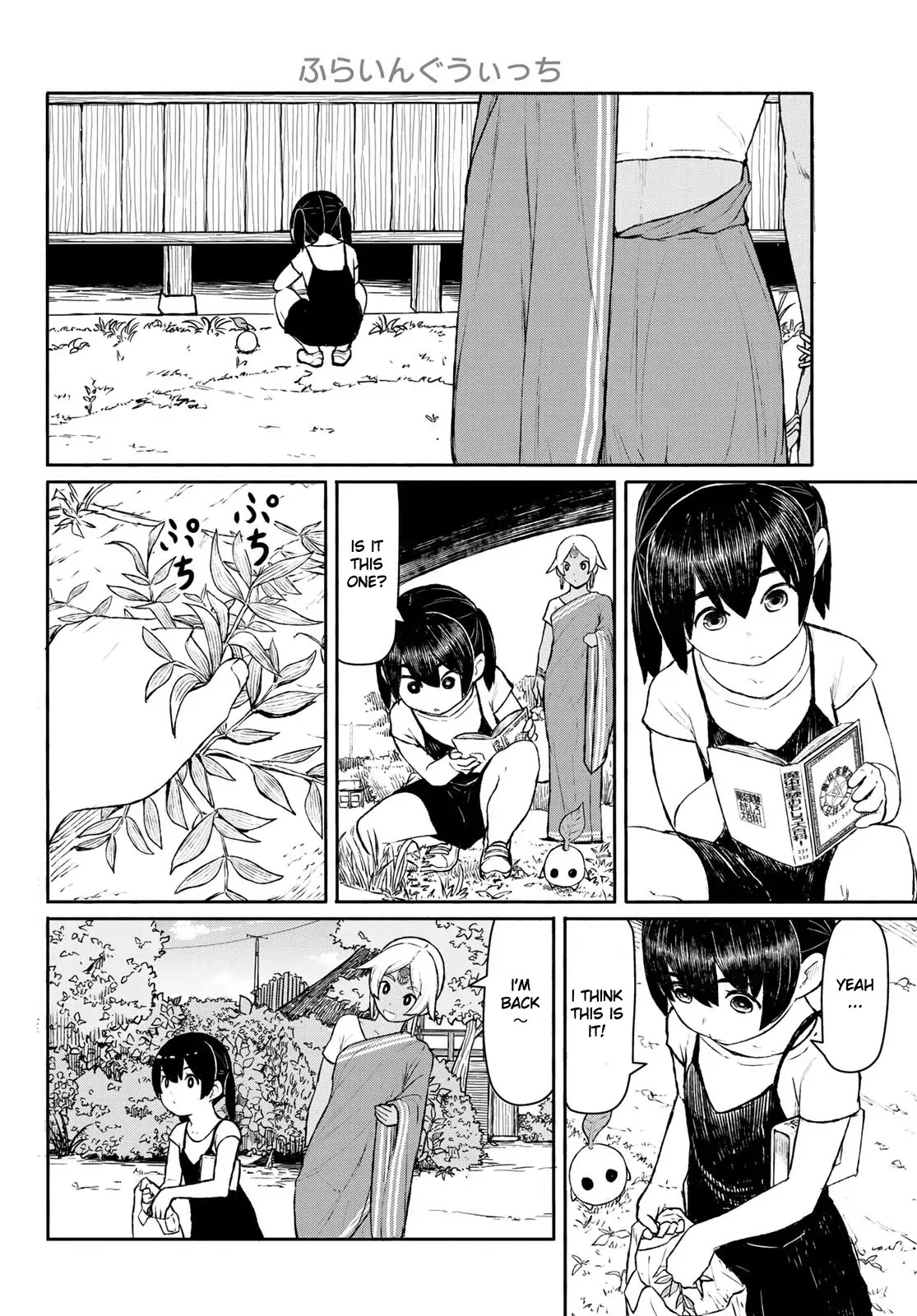 Flying Witch (ISHIZUKA Chihiro) Chapter 46 page 2 - Chapter 46: Peeling the shadow of frozen grass