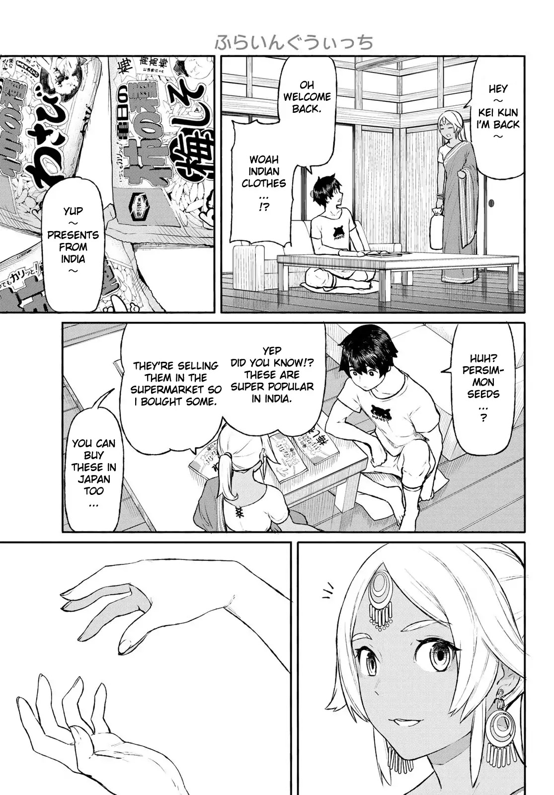 Flying Witch (ISHIZUKA Chihiro) Chapter 46 page 5 - Chapter 46: Peeling the shadow of frozen grass
