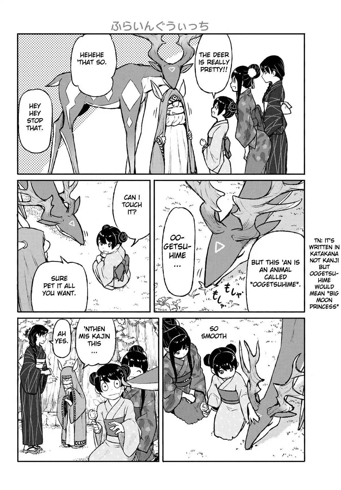 Flying Witch (ISHIZUKA Chihiro) Chapter 50 page 23 - Chapter 50: The festival in the front, the festival in the back