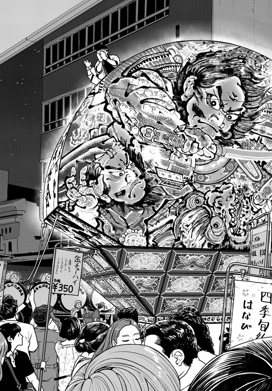 Flying Witch (ISHIZUKA Chihiro) Chapter 50 page 4 - Chapter 50: The festival in the front, the festival in the back
