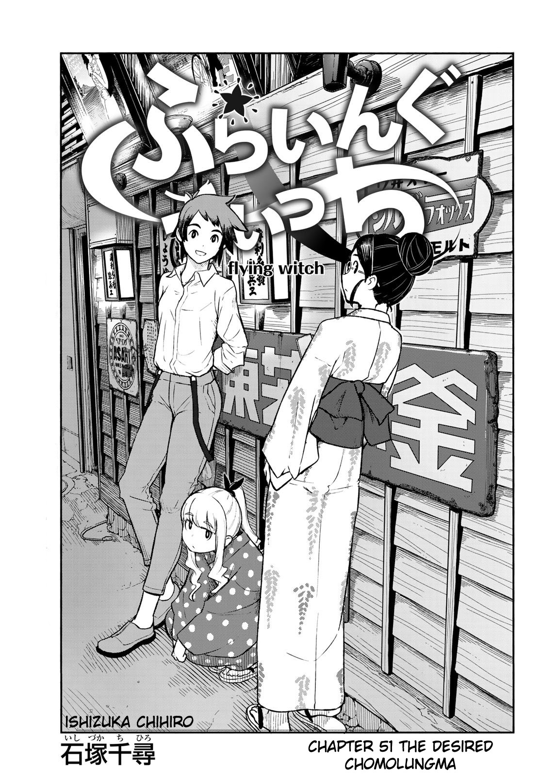 Flying Witch (ISHIZUKA Chihiro) Chapter 51 page 1 - Chapter 51: The desired chomolungma