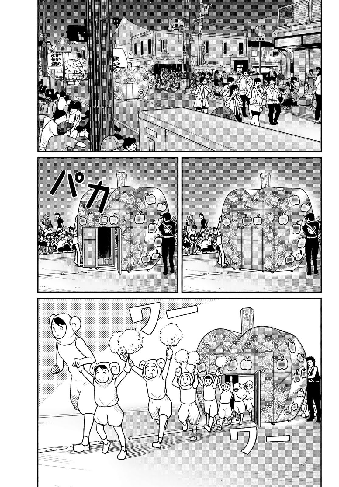 Flying Witch (ISHIZUKA Chihiro) Chapter 51 page 3 - Chapter 51: The desired chomolungma