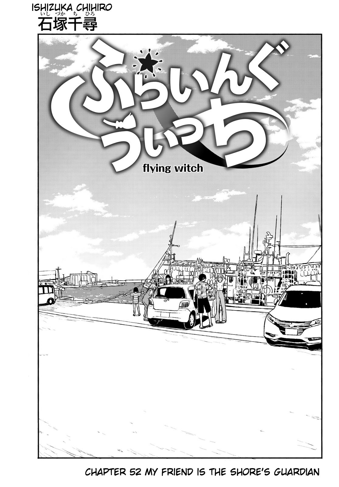 Flying Witch (ISHIZUKA Chihiro) Chapter 52 page 3 - Chapter 52: My friend is the shore's guardian