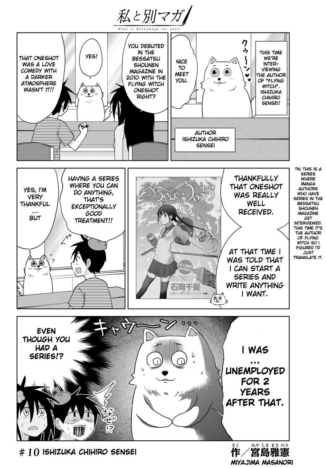 Flying Witch (ISHIZUKA Chihiro) Chapter 53.5 page 1 - Chapter 53.5: Special: Interview with Ishizuka Chihiro