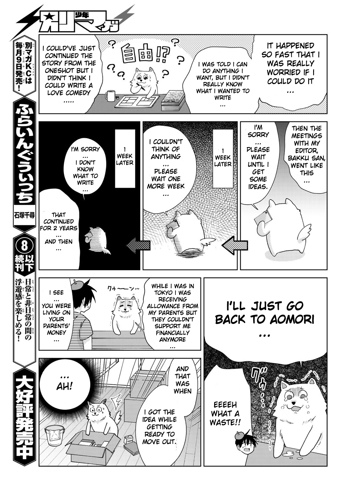 Flying Witch (ISHIZUKA Chihiro) Chapter 53.5 page 2 - Chapter 53.5: Special: Interview with Ishizuka Chihiro