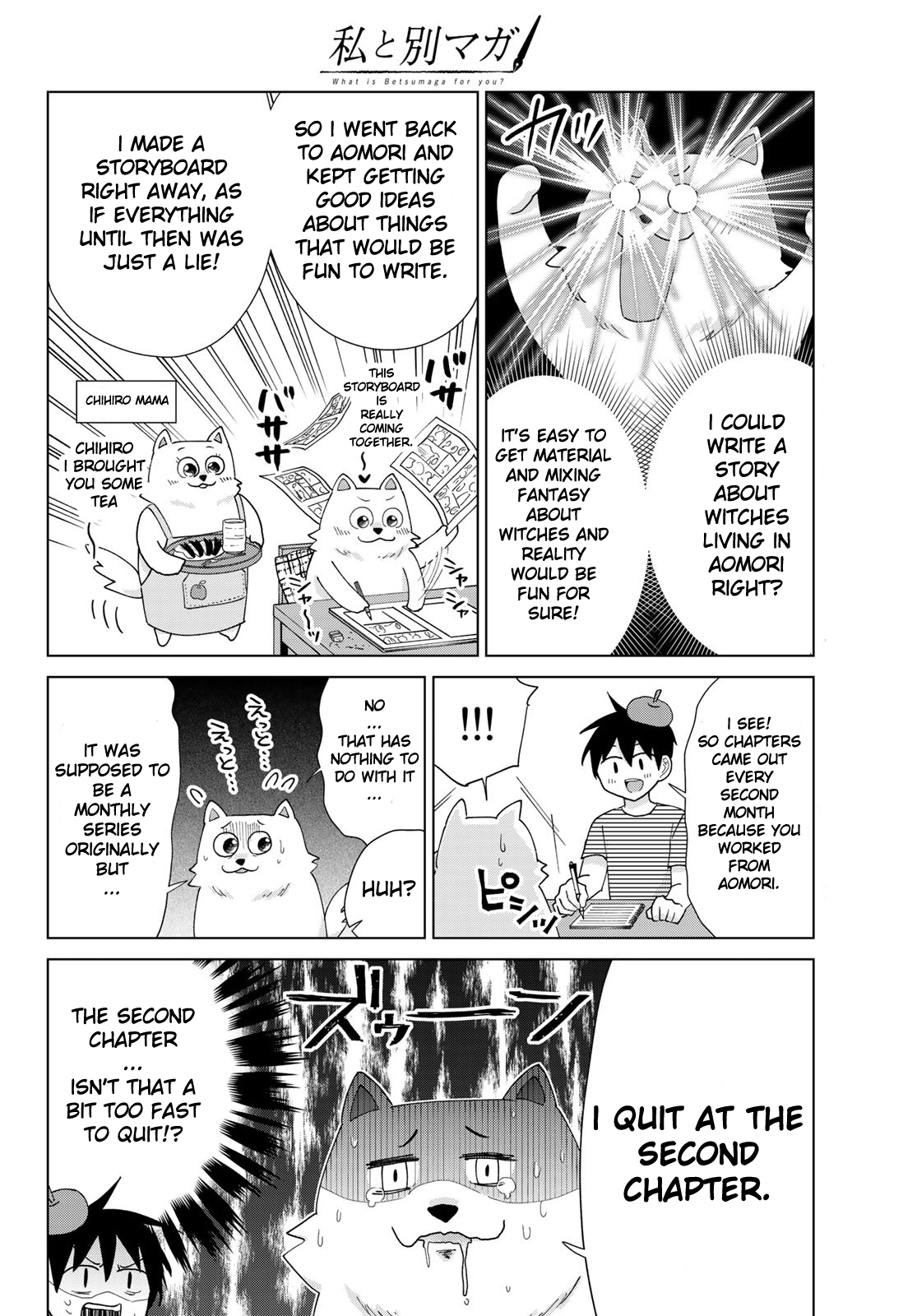 Flying Witch (ISHIZUKA Chihiro) Chapter 53.5 page 3 - Chapter 53.5: Special: Interview with Ishizuka Chihiro