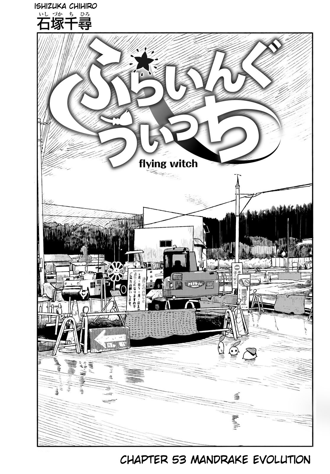 Flying Witch (ISHIZUKA Chihiro) Chapter 53 page 1 - Chapter 53: Mandrake evolution