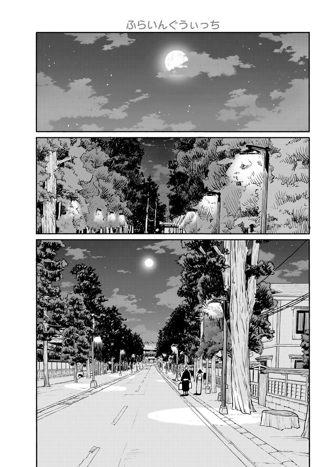 Flying Witch (ISHIZUKA Chihiro) Chapter 54 page 11 - Chapter 54: The two deva kings are gourmets