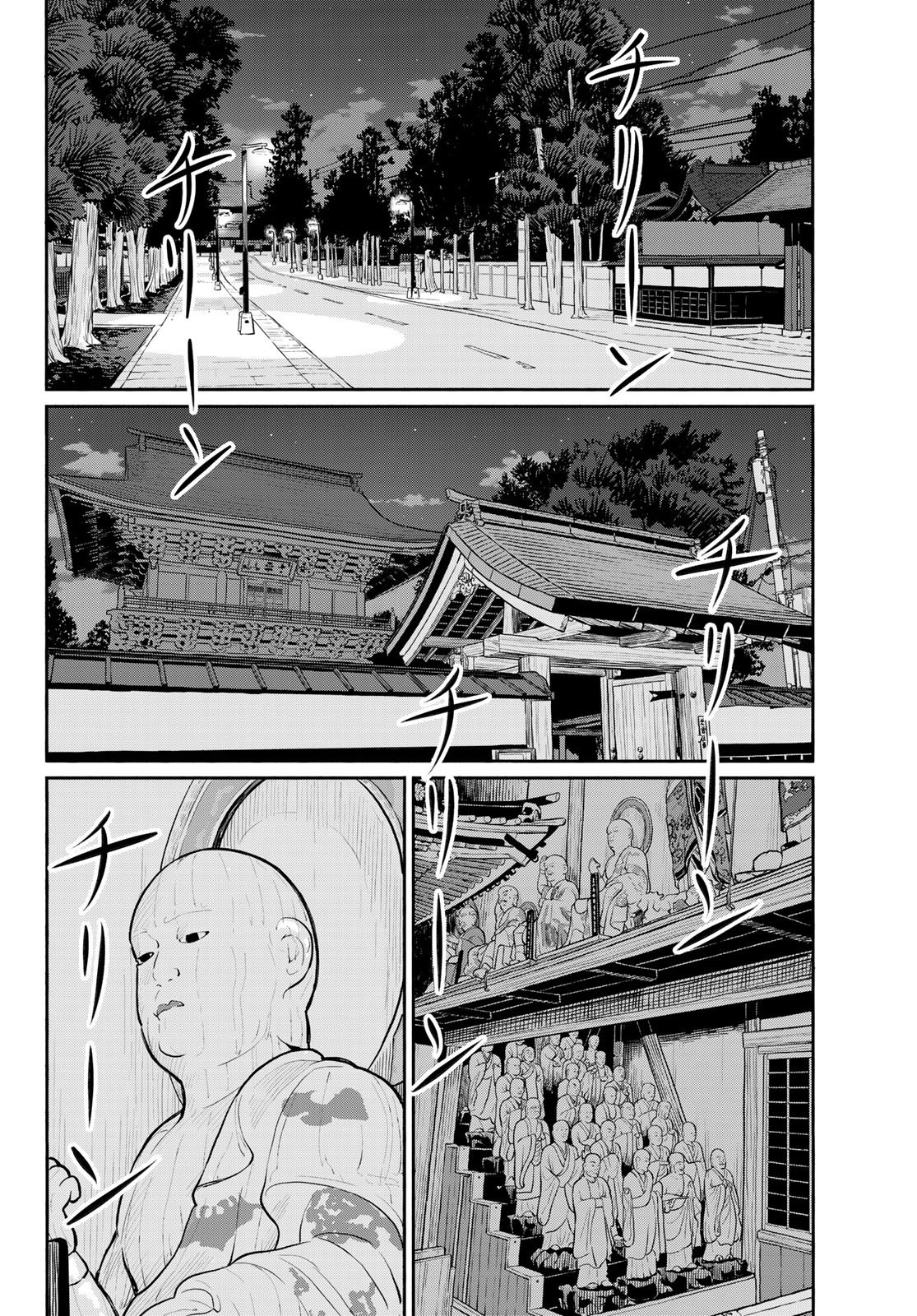 Flying Witch (ISHIZUKA Chihiro) Chapter 54 page 14 - Chapter 54: The two deva kings are gourmets