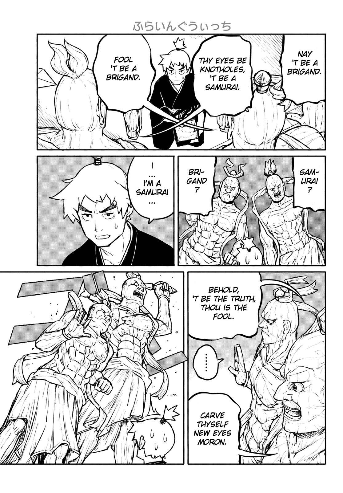 Flying Witch (ISHIZUKA Chihiro) Chapter 54 page 19 - Chapter 54: The two deva kings are gourmets