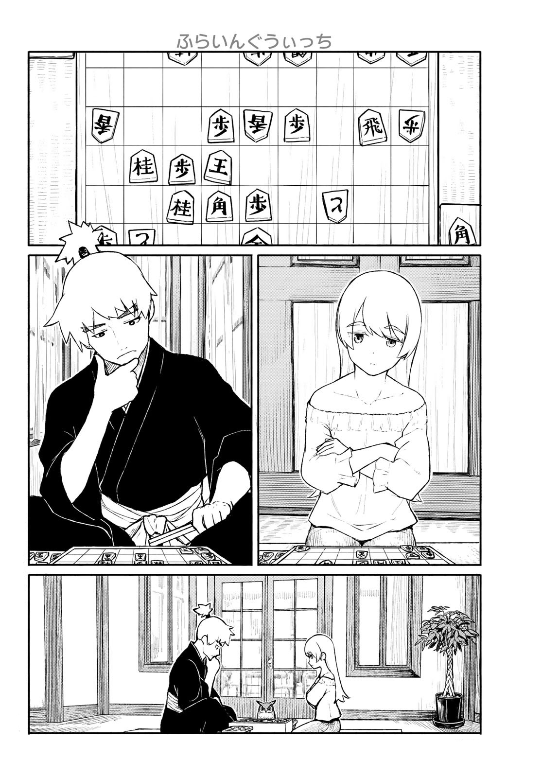 Flying Witch (ISHIZUKA Chihiro) Chapter 54 page 2 - Chapter 54: The two deva kings are gourmets