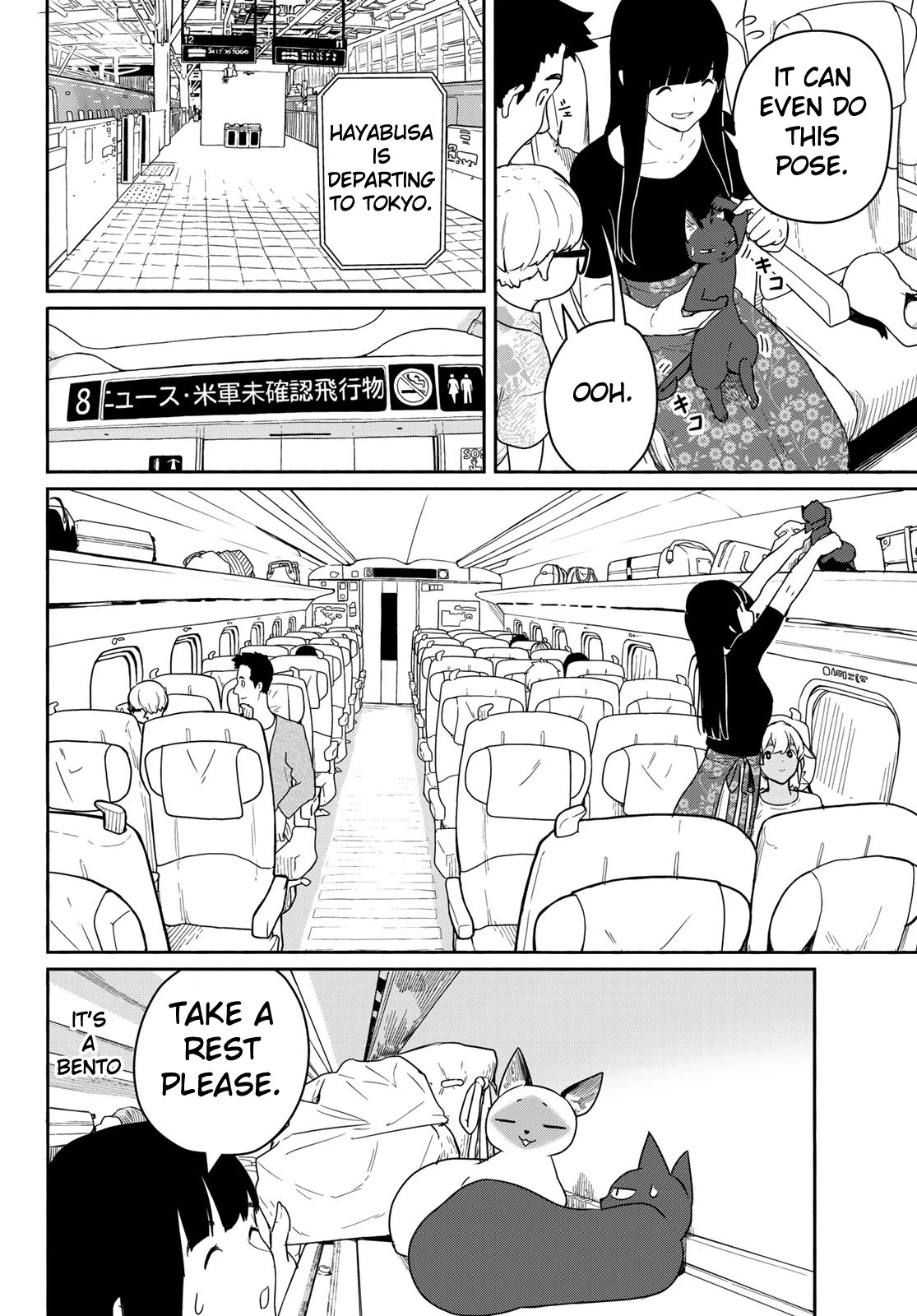 Flying Witch (ISHIZUKA Chihiro) Chapter 57 page 16 - Chapter 57: Fellow travelers, compassion for the cats